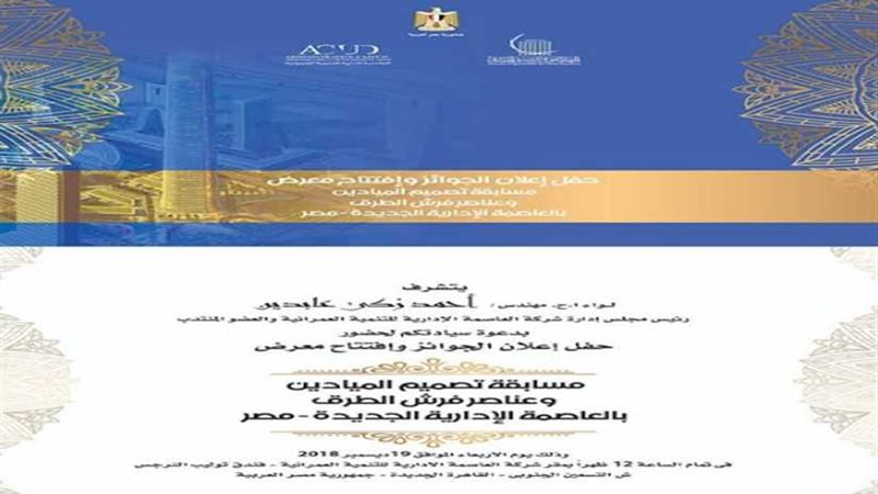 حفل لتوزيع جوائز