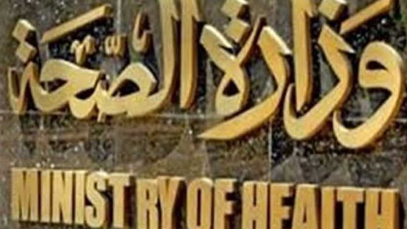 الصحة: إغلاق منشأتين