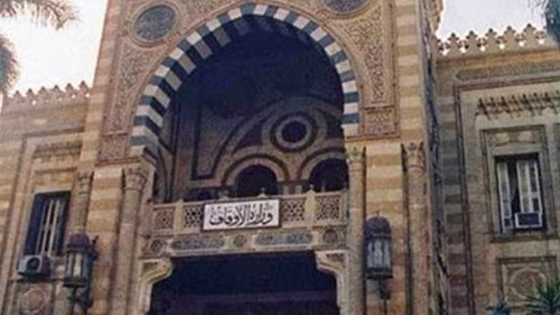 وزارة الأوقاف تعلن