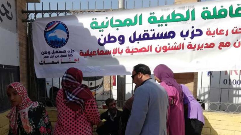 قوافل مستقبل وطن