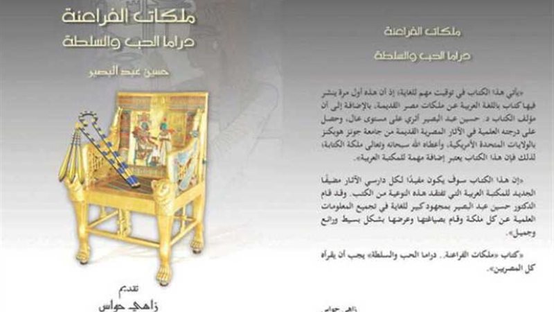 ملكات الفراعنة أول