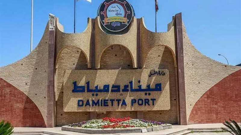 ميناء دمياط يشارك