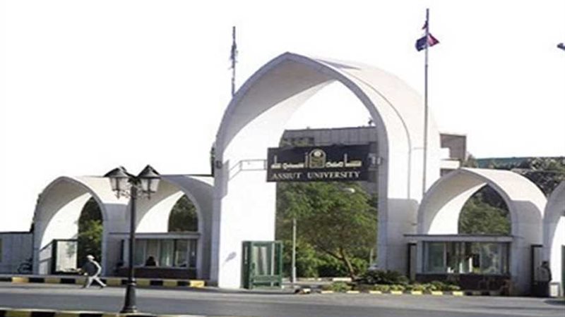 جامعة أسيوط تنهي