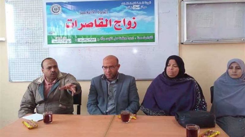 زواج القاصرات في