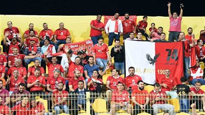 بجواز السفر ..مدرج خاص لجماهير النادي الأهلي فى مباراة جيما