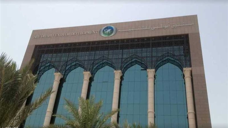 الإمارات تودع 3 مليارات