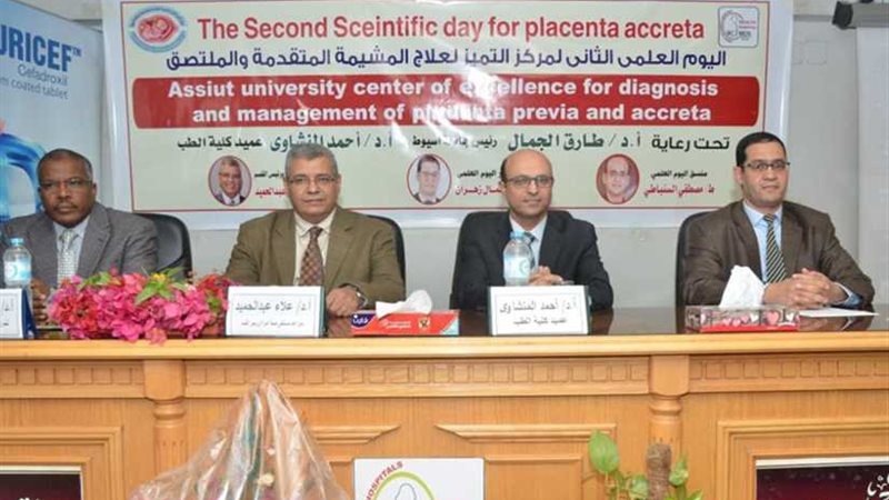 مستشفى صحة المرأة