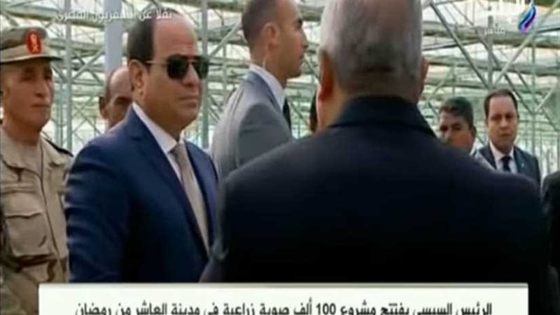 تنفيذًا لأوامر السيسي..