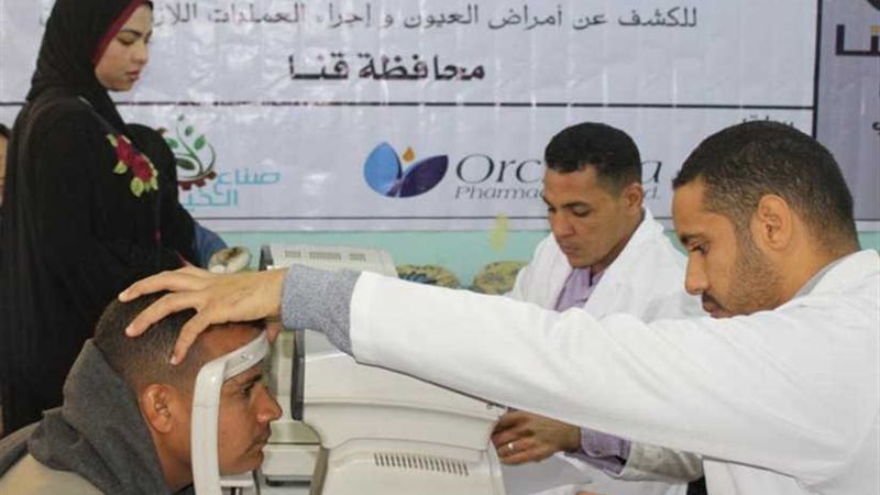 عنيك في عنينا: فحص