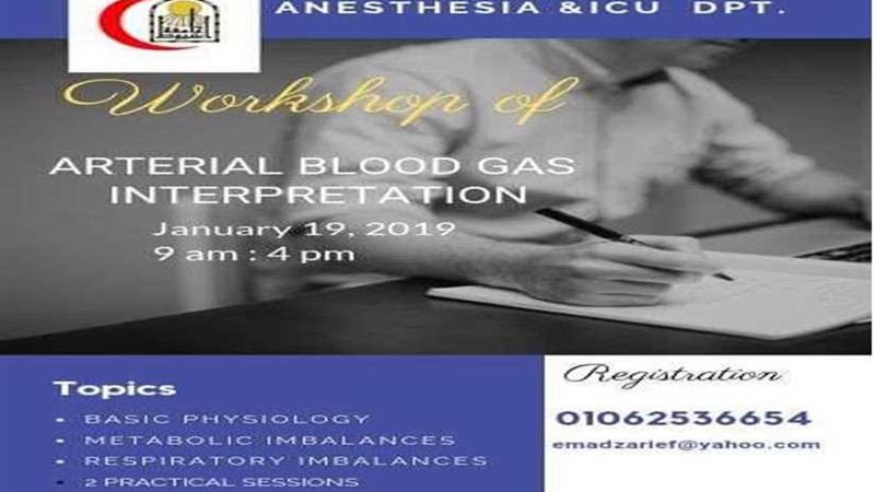 تحليل الغازات بالدم