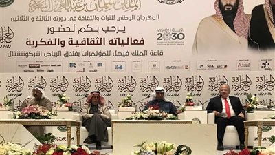 تفاصيل ندوة شارك بها 