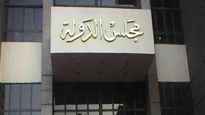 مجلس الدولة ينظم دورة تدريبية لأعضاء إدارات الفتوى الجدد