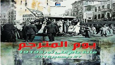 5 حفلات توقيع بالقومي للترجمة احتفالًا بيوم المترجم