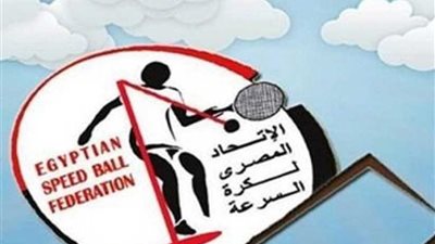 طوارئ بالمنتخبات المشاركة في البطولة العربية السابعة والأفريقية الثالثة لكرة السرعة