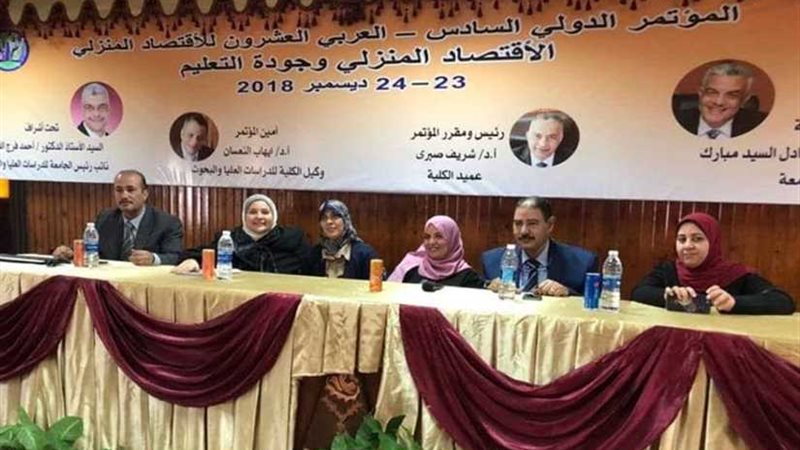 ختام المؤتمر الدولي