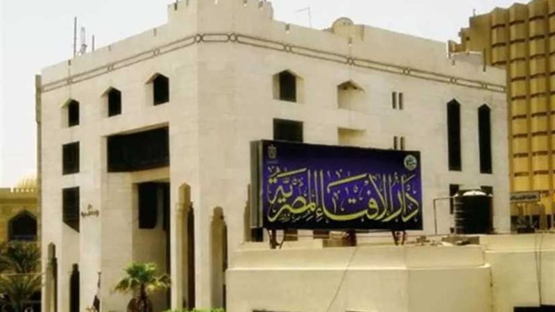 الإفتاء : عصمة الدم