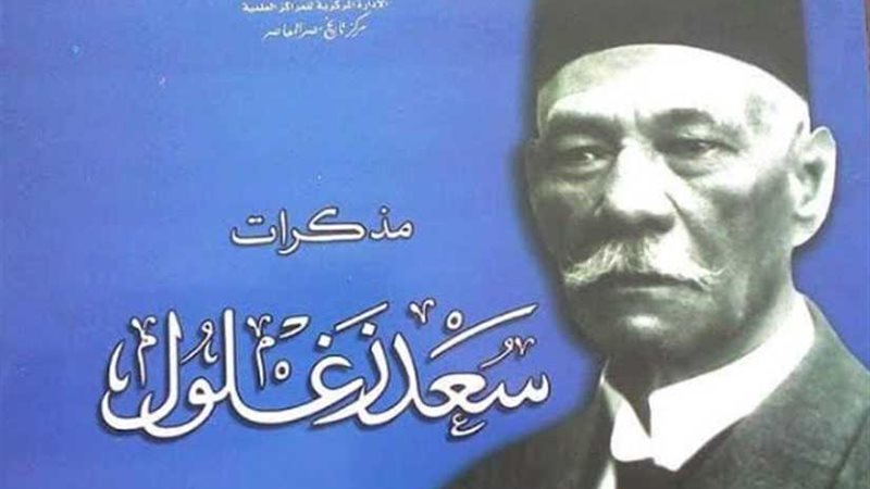 دار الكتب والوثائق