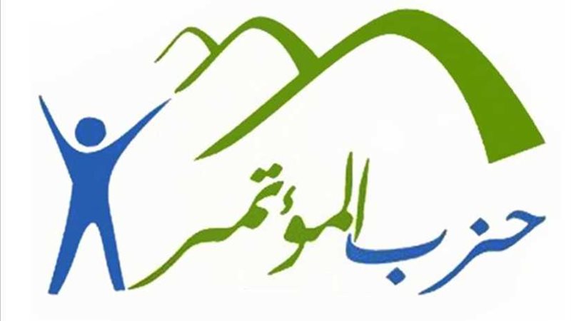 حزب المؤتمر في ذكرى