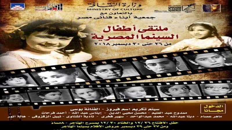 (جمعية أبناء فناني