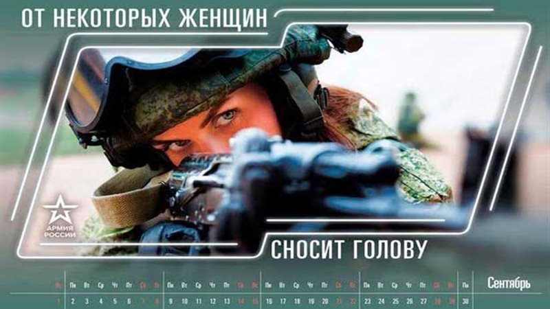 آلة فلاديمير بوتين