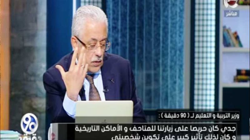 وزير التعليم يكشف