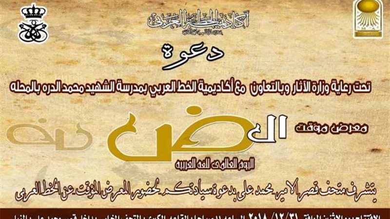 الاحتفال باليوم العالمي