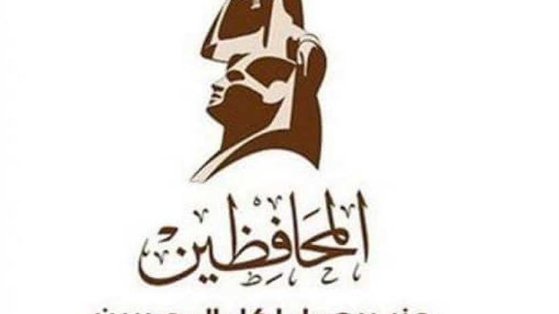 «المحافظين» يصدر