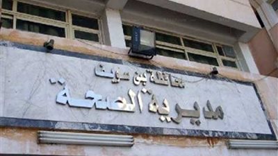 ضبط عناية مركزة خاصة غير مرخصة بداخلها أدوية تأمين صحي في بني سويف