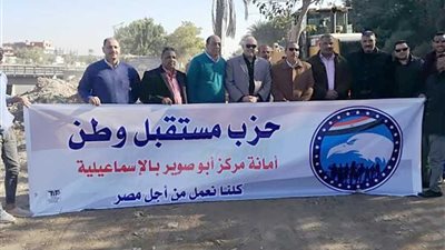 مستقبل وطن.. وحملة 