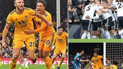 فولهام يتعادل مع الذئاب 1ـــ 1 في مباراتهما بالدوري الإنجليزي