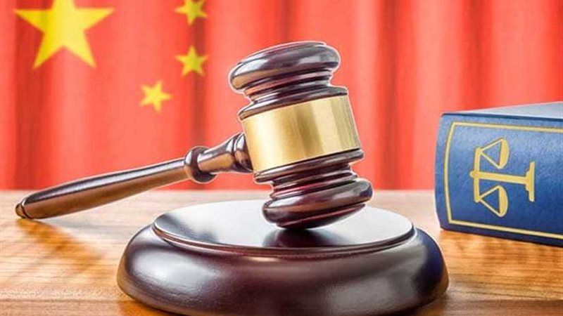 الصين:السجن 11 عاما