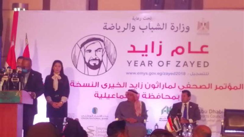 سفير الإمارات بالقاهرة: