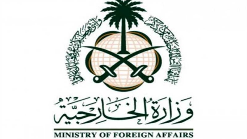 السعودية تدين حادث