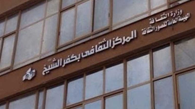 فعاليات ثقافية وفنية