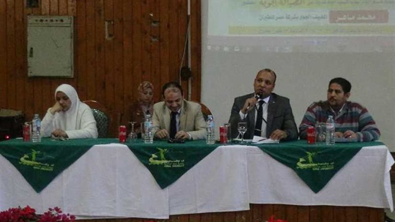 الضيافة الجوية ندوة