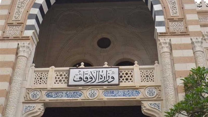 الأوقاف تعلن عن موضوعات