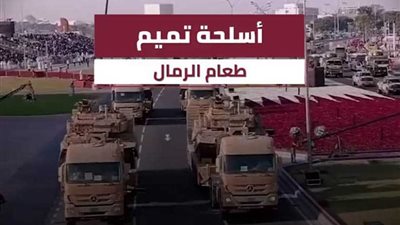 قطريليكس تفضح أمير قطر: أنفق 40 مليار دولار في السلاح ولا يعرف كيف يستخدمه.. (فيديو)