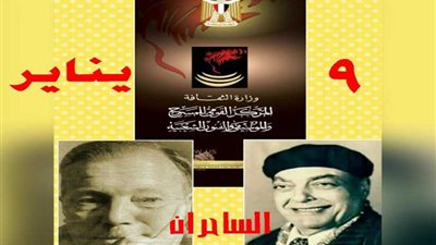 احتفالية كبرى بذكرى 