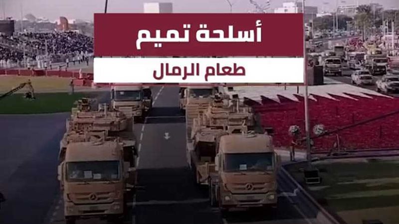 قطريليكس تفضح أمير