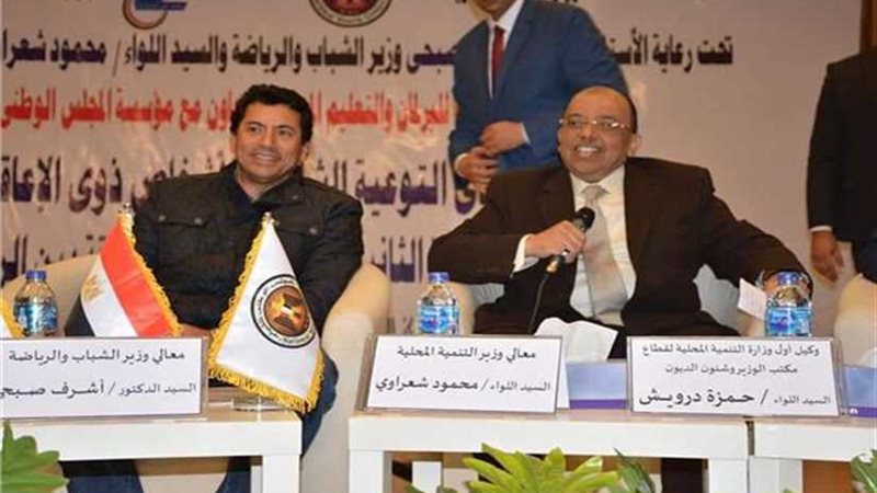 صبحي وشعراوي يختتمان