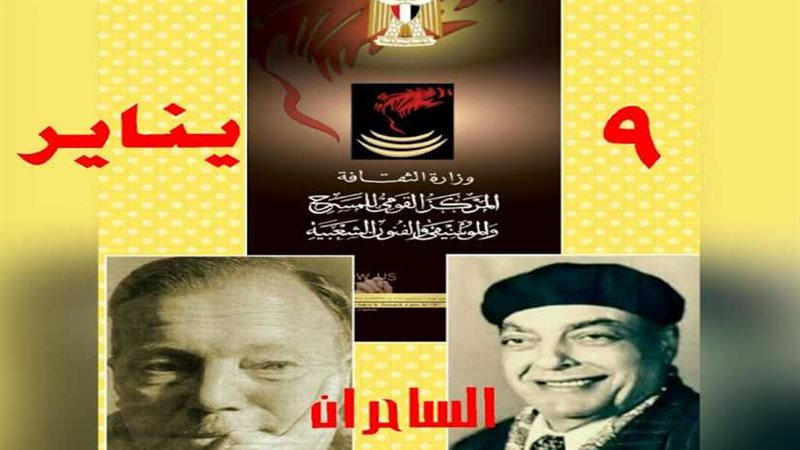 احتفالية كبرى بذكرى