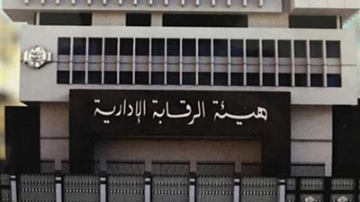 الرقابة الإدارية تضبط تشكيلا عصابيا للإتجار فى العقاقير المخدرة