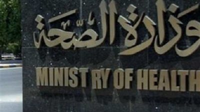 الصحة تنفي توزيع كبسولات مجانية 