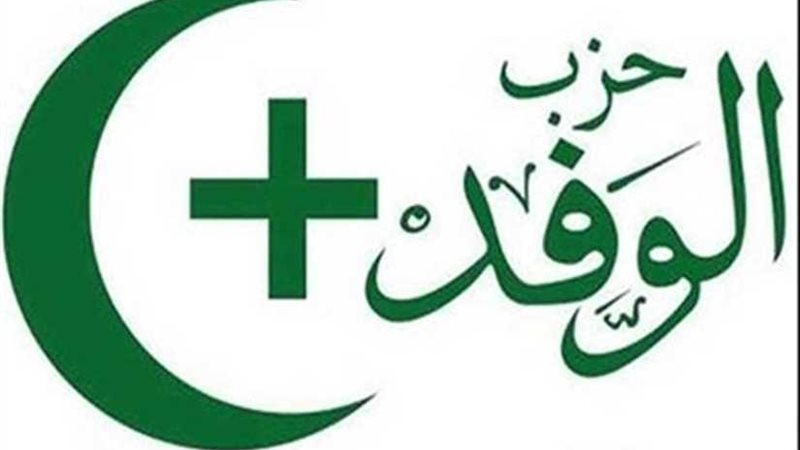 الوفد يطلق مسابقتي