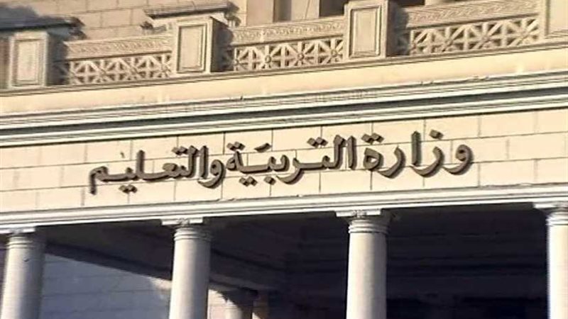 التربية والتعليم: