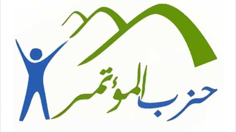 المؤتمر يهنئ المصريين