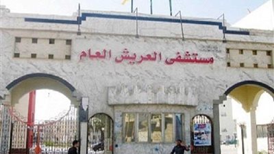 بروتوكول تعاون بين مستشفى العريش و4 جامعات مصرية