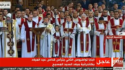 بث مباشر.. الرئيس السيسي يشهد افتتاح كاتدرائية ميلاد المسيح بالعاصمة الإدارية الجديدة