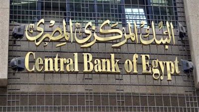 البنك المركزي : تراجع الاحتياطي النقدي الى 42.550 مليار دولار