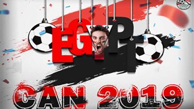 اتحاد الكرة يحتفل بفوز مصر باستضافة أمم إفريقيا 2019